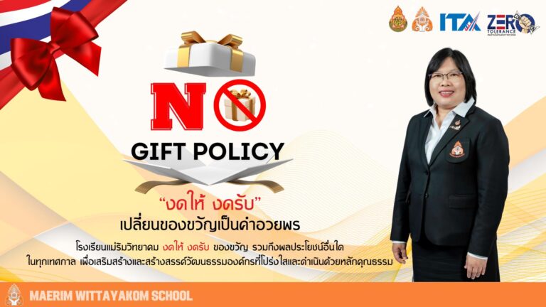 no gift66